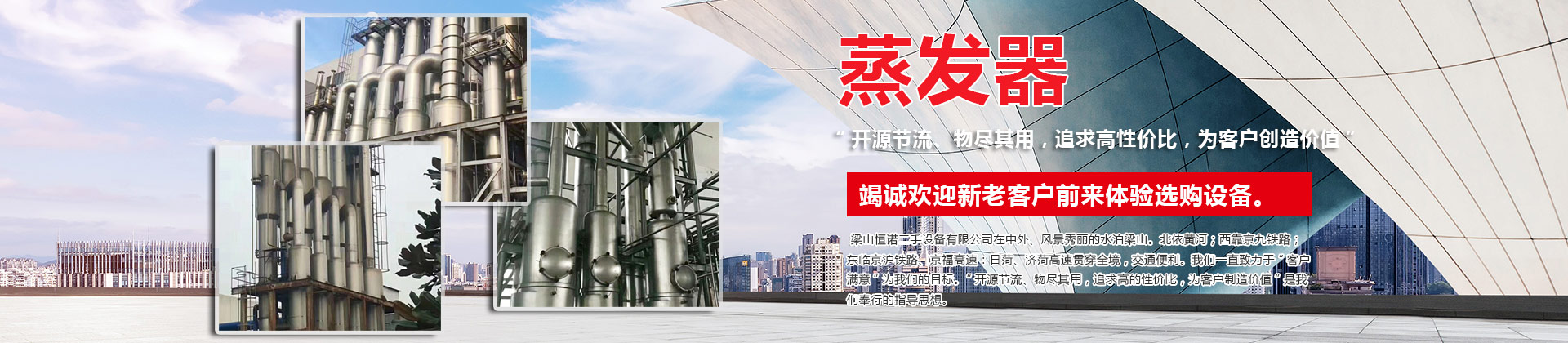 梁山速達二手設備購銷有限公司